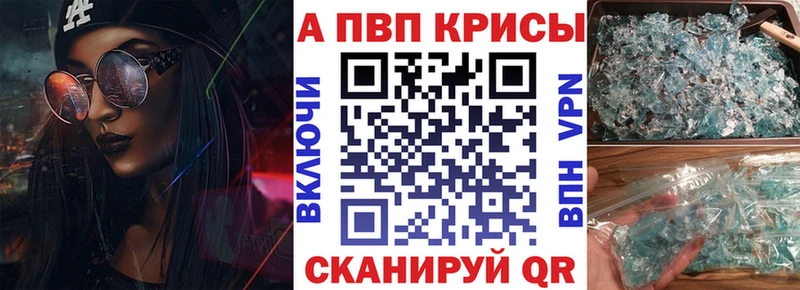 Альфа ПВП СК КРИС  наркошоп  Старый Оскол 