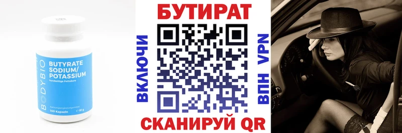 БУТИРАТ вода  где можно купить наркотик  Старый Оскол 